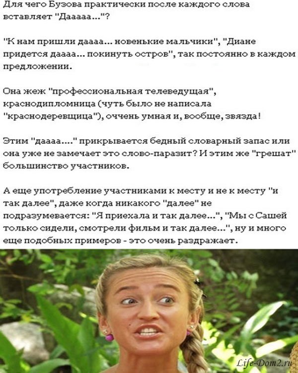 Ольга бузова биография родители личная жизнь