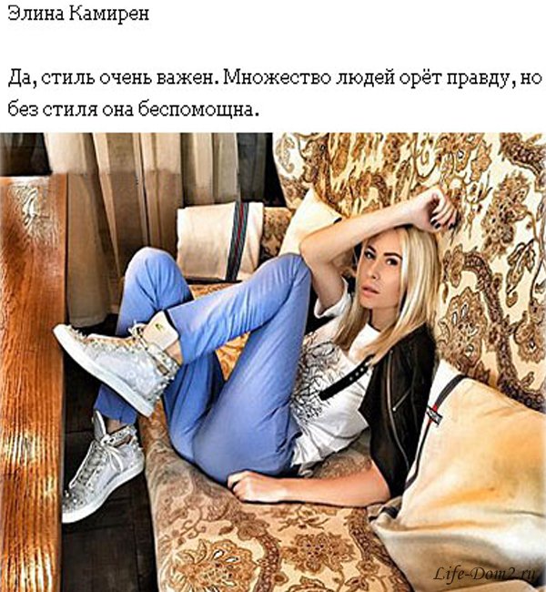 Элина корякина судьба после проекта Элина камирен как похудеть после родов - фото презентация