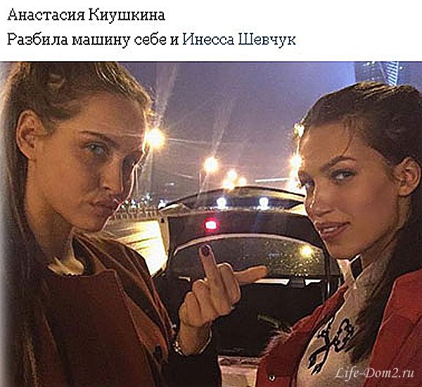 Фото Насти Киушкина
